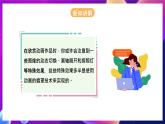 河北大学版信息技术初中第二册 2.5《动画角色变换》课件+教案+素材