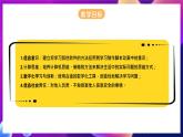 河北大学版信息技术初中第二册 2.6《动画角色总动员》课件+教案+素材