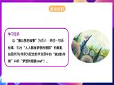 河北大学版信息技术初中第二册 2.6《动画角色总动员》课件+教案+素材