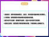 河北大学版信息技术初中第二册 3.2《虚实互动——神奇的AR魔法》课件+教案+素材