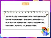 河北大学版信息技术初中第二册 4.1《创意无限——认识开源电子平台》课件+教案+素材