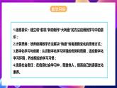 河北大学版信息技术初中第二册 4.3《抽奖盒子——控制舵机》课件+教案+素材