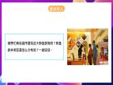 河北大学版信息技术初中第二册 4.3《抽奖盒子——控制舵机》课件+教案+素材