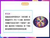 河北大学版信息技术初中第二册 4.3《抽奖盒子——控制舵机》课件+教案+素材