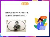 河北大学版信息技术初中第二册 4.4《循迹小车——马达与传感器应用》课件+教案+素材