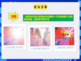 粤高教A版（2021）信息技术九年级 1.3《补间动画让物体动起来》课件+教案+素材
