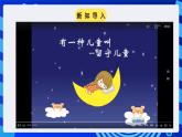 粤高教A版（2021）信息技术九年级 1.4《魅力图层让动画更精彩》课件+教案+素材