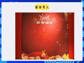 粤高教A版（2021）信息技术九年级 1.5《神奇元件让动画听我的》课件+教案+素材