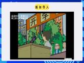 粤高教A版（2021）信息技术九年级 1.6《动感音效与影片发布》课件+教案+素材