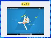 粤高教A版（2021）信息技术九年级 1.7《综合活动：Flash动画大赛》课件+教案+素材
