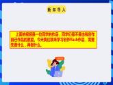 粤高教A版（2021）信息技术九年级 1.7《综合活动：Flash动画大赛》课件+教案+素材