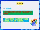 粤高教A版（2021）信息技术九年级 1.7《综合活动：Flash动画大赛》课件+教案+素材
