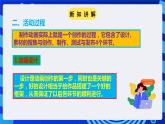 粤高教A版（2021）信息技术九年级 1.7《综合活动：Flash动画大赛》课件+教案+素材