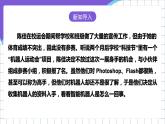 粤高教A版（2021）信息技术九年级 3.2《认识智能机器人》课件+教案