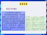粤教版（广州）信息技术七年级全一册术 3.4 《视频的采集与简单加工》课件