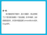 粤教版b版八年级下册信息技术2.1《电子相册》课件