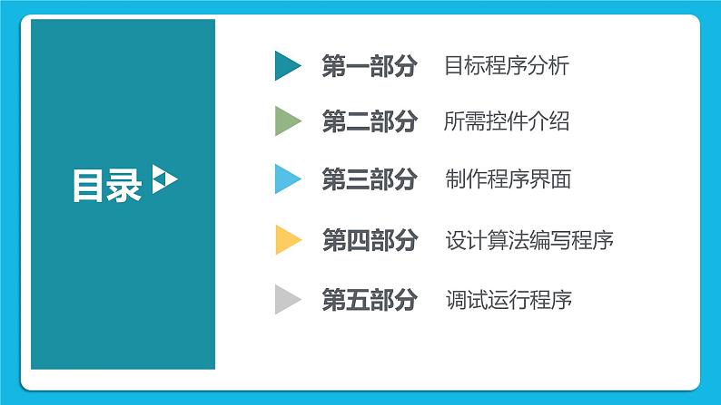 粤教版b版八年级下册信息技术2.1《电子相册》课件第4页