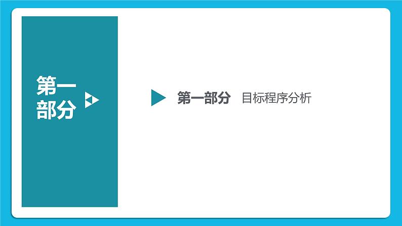 粤教版b版八年级下册信息技术2.1《电子相册》课件第5页