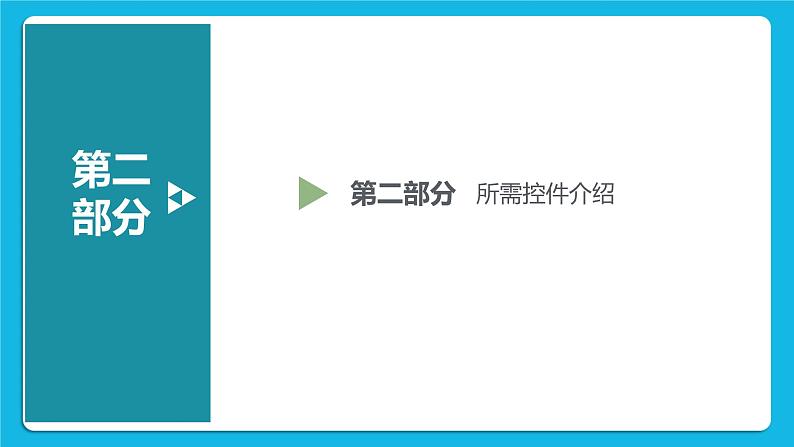 粤教版b版八年级下册信息技术2.1《电子相册》课件第7页