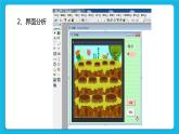 粤教版b版八年级下册信息技术3.2《设计打地鼠游戏》课件