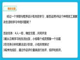 粤教版b版八年级下册信息技术3.3《综合活动：开发自己的程序》课件