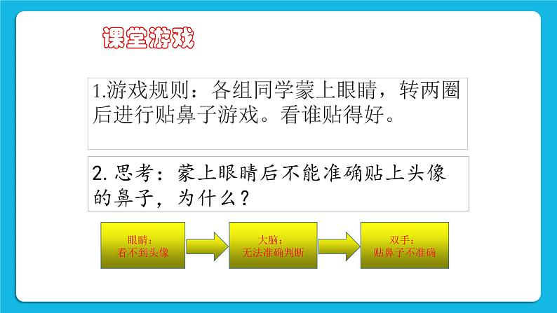 粤教版b版九年级下册信息技术1.1《初探人工智能》课件第3页