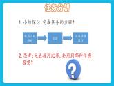 粤教版b版九年级下册信息技术2.2《机器人拔河比赛》课件