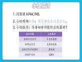 粤教版b版九年级下册信息技术2.3《制作楼道自动感应灯》课件