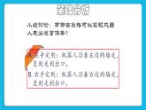 粤教版b版九年级下册信息技术2.6《机器人走迷宫》课件