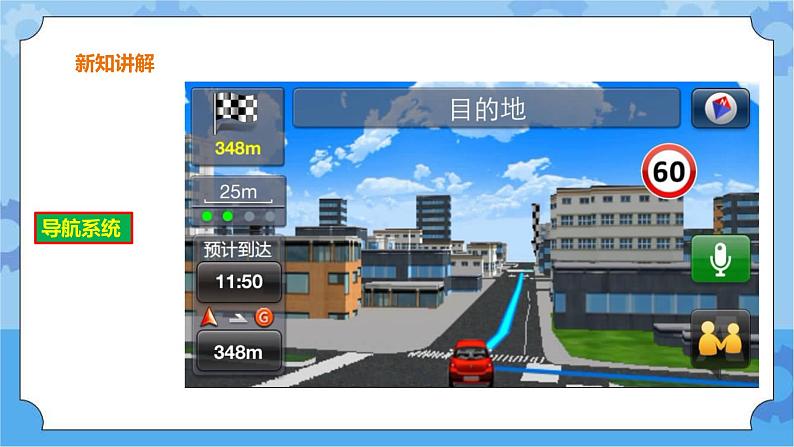 浙教版七年级下册信息技术第1课 认识多媒体课件PPT08