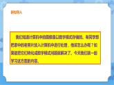 浙教版七年级下册信息技术第4课 图像数据课件PPT