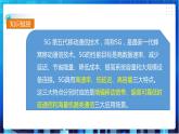 浙教版八年级下册信息技术第3课  网络硬件课件PPT