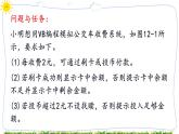 教科版八年级下册信息技术第十二课分支结构一一公交车收费系统课件PPT