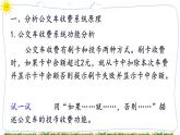 教科版八年级下册信息技术第十二课分支结构一一公交车收费系统课件PPT
