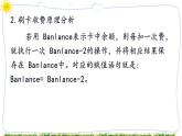教科版八年级下册信息技术第十二课分支结构一一公交车收费系统课件PPT