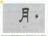 教科版八年级下册信息技术第七课  简单动作与程序课件PPT