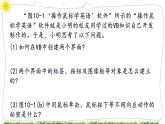 教科版八年级下册信息技术第十课  体验可视化的程序设计课件PPT