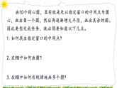 教科版八年级下册信息技术第十四课循环结构一一画同心圆课件PPT