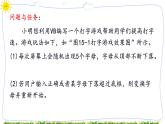 教科版八年级下册信息技术第十五课综合练习——打字练习课件PPT