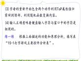教科版八年级下册信息技术第十五课综合练习——打字练习课件PPT