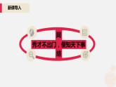 河大版信息技术八年级第一单元第一节《网站的创建》课件