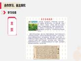 河大版信息技术八年级第一单元第二节《网页的基本操作》课件