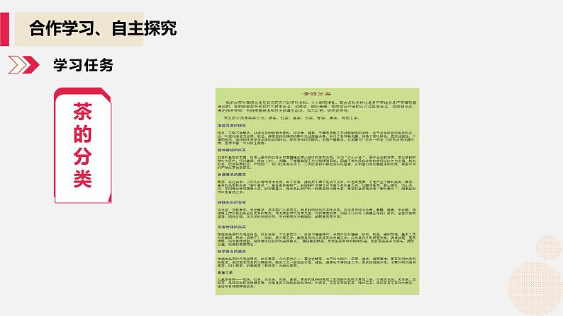 河大版信息技术八年级第一单元第二节《网页的基本操作》课件07