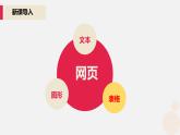 河大版信息技术八年级第一单元第三节《表格的编辑》课件