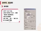 河大版信息技术八年级第一单元第三节《表格的编辑》课件