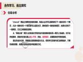 河大版信息技术八年级第一单元第四节《超链接的设置》课件