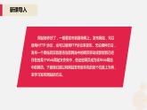 河大版信息技术八年级第一单元第六节《站点发布》课件