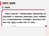 河大版信息技术八年级第一单元第六节《站点发布》课件