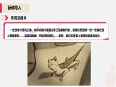 河大版信息技术八年级第二单元第一节《关键帧动画》课件