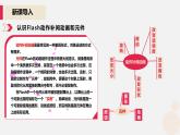 河大版信息技术八年级第二单元第二节《元件绘制及动作补间动画》课件